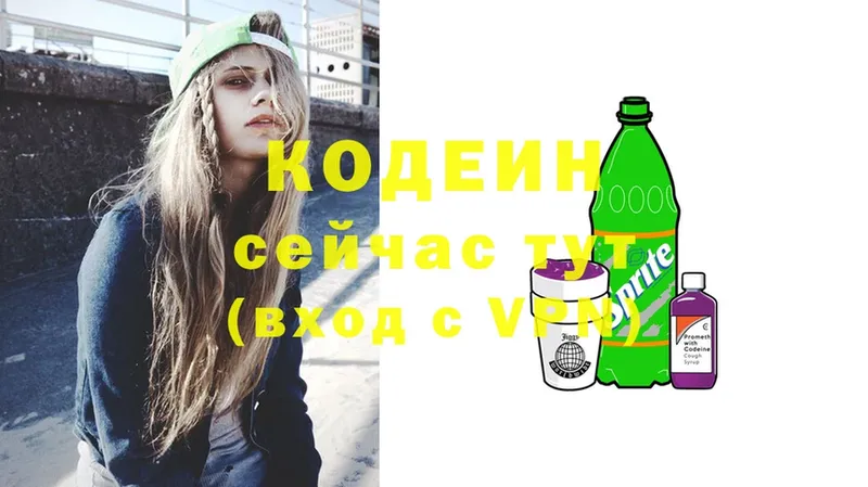 Кодеиновый сироп Lean Purple Drank  Череповец 