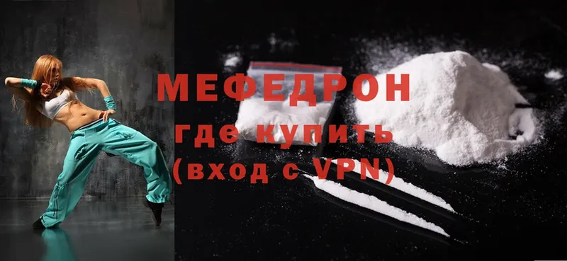 хочу наркоту  кракен онион  МЯУ-МЯУ mephedrone  Череповец 