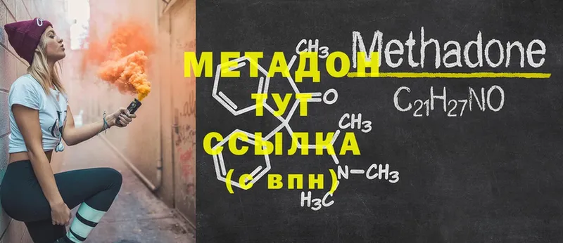 где найти   Череповец  МЕТАДОН methadone 